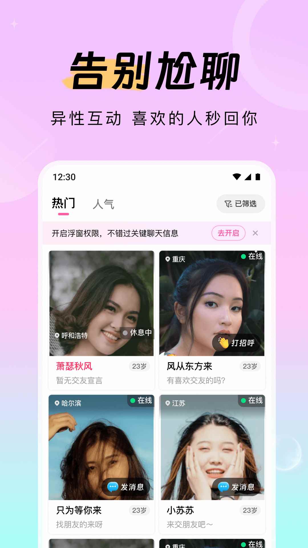 等盼图2