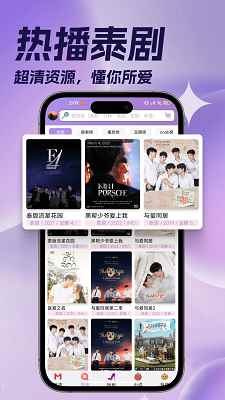 泰剧TV官方最新版图3