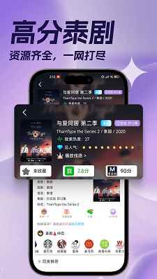 泰剧TV官方最新版图1