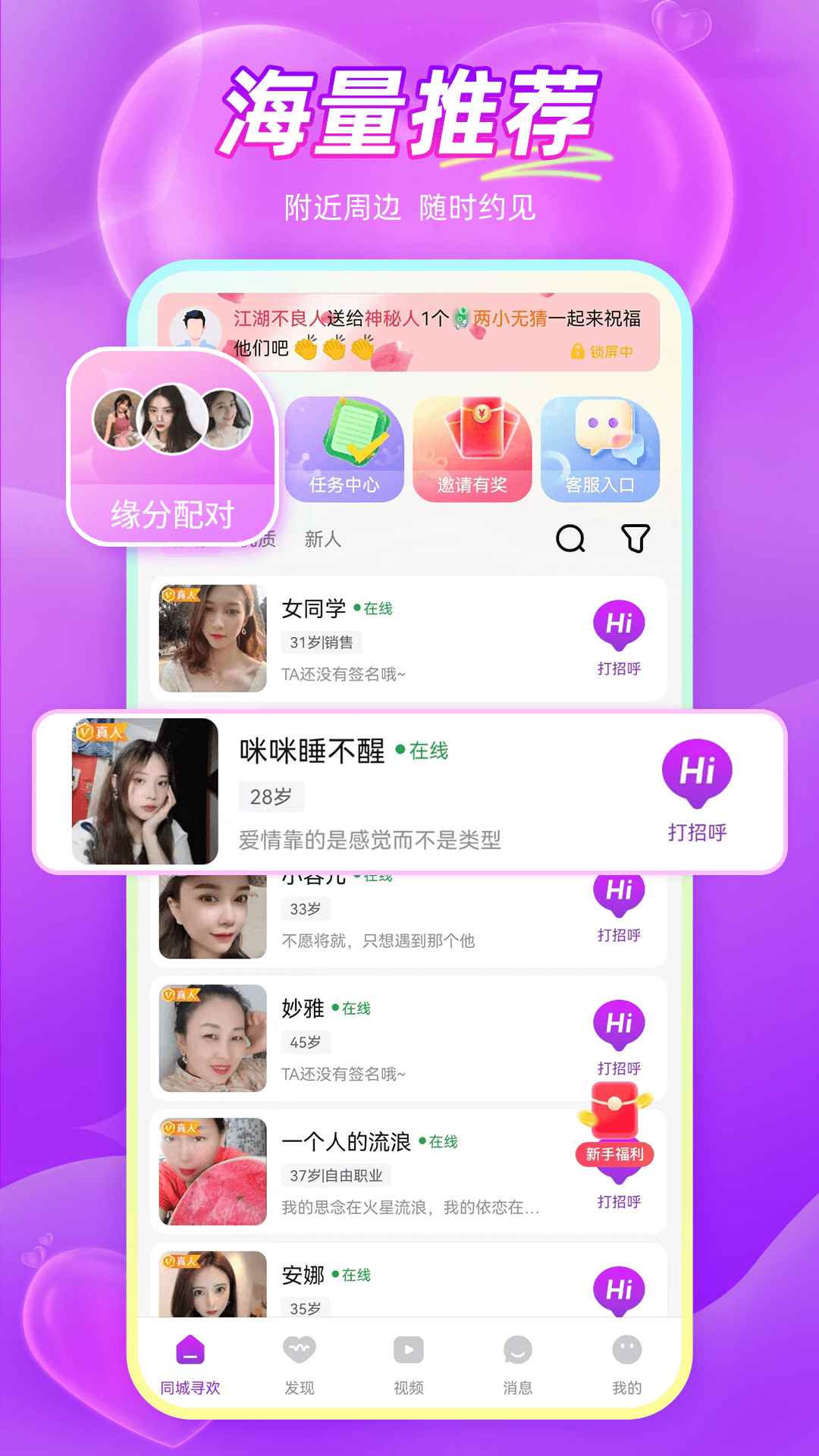 同城寻欢图1