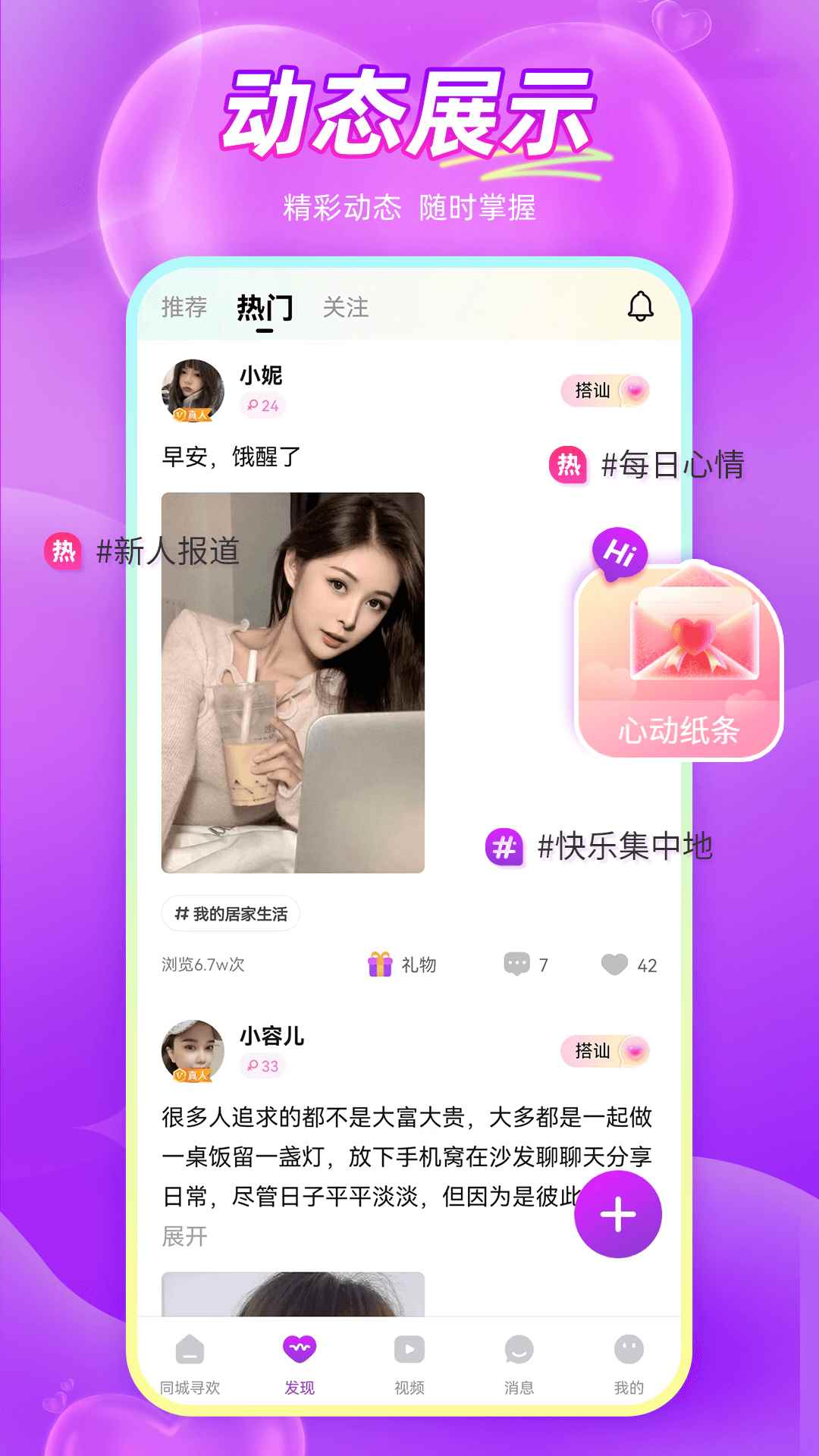 同城寻欢图3