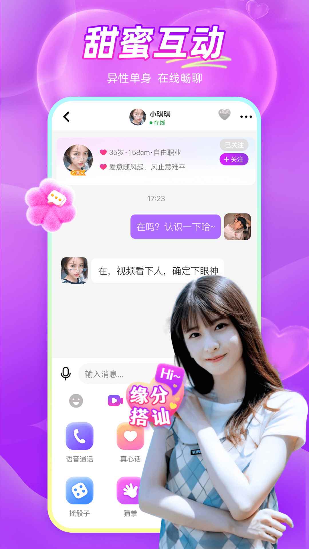 同城寻欢图4