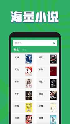TXT全本免费小说全集图1