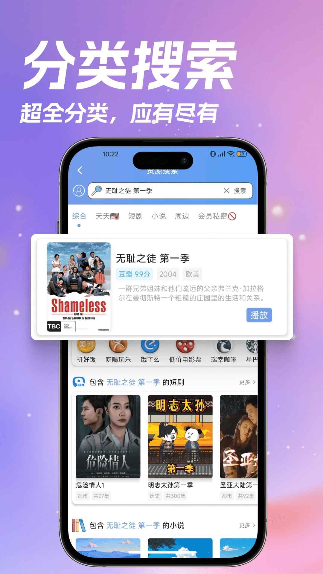 天天美剧app安卓版图2