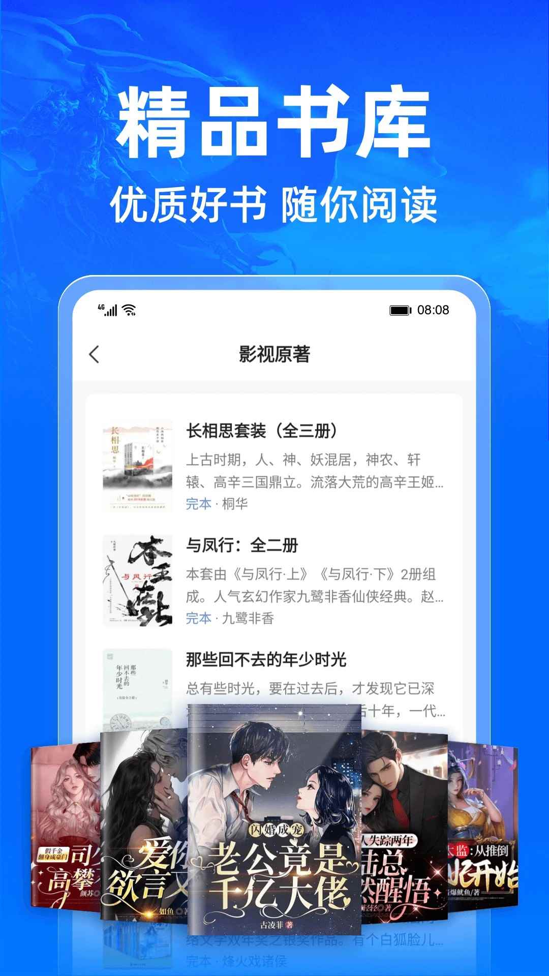 小说阅读吧安卓版图3