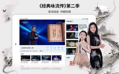 央视影音HD电视版图3