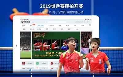 央视影音HD电视版图4