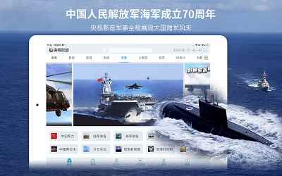 央视影音HD电视版图2