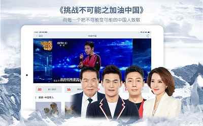 央视影音HD电视版图1