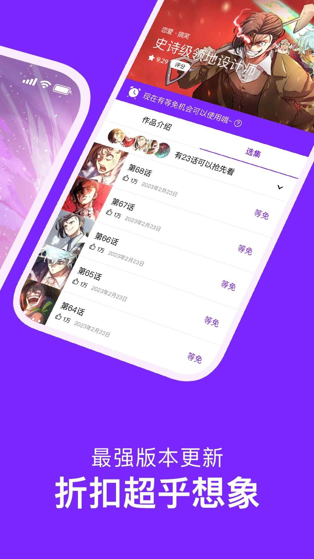 咚漫漫画最新网页版图3
