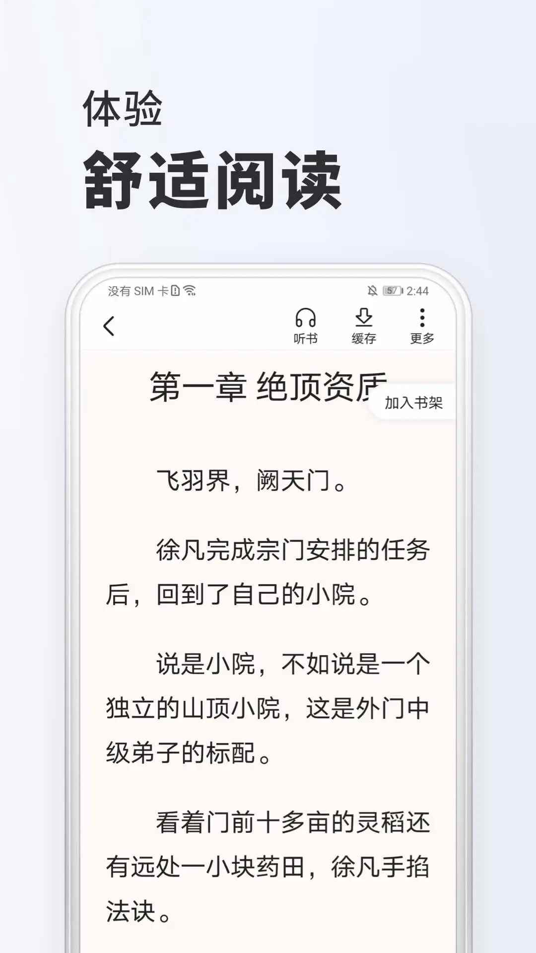 全免小说下载旧版本图2