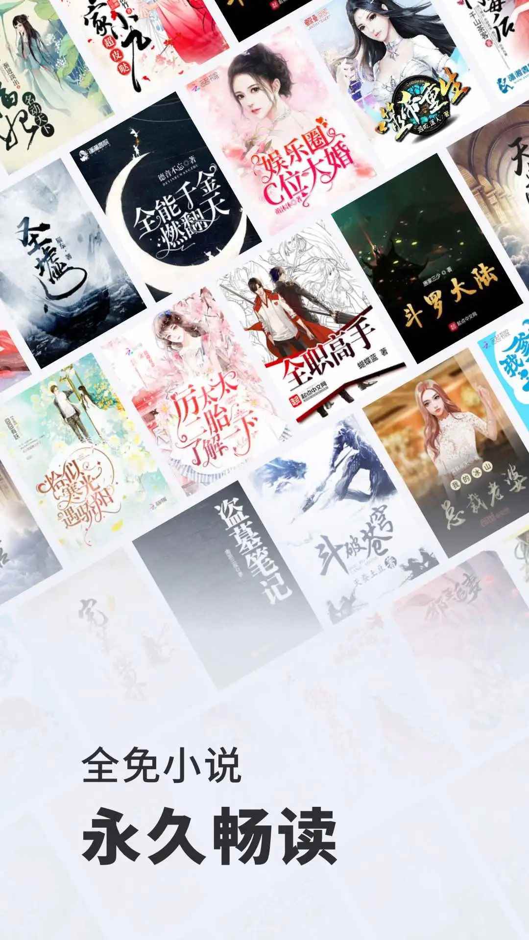 全免小说下载旧版本图3