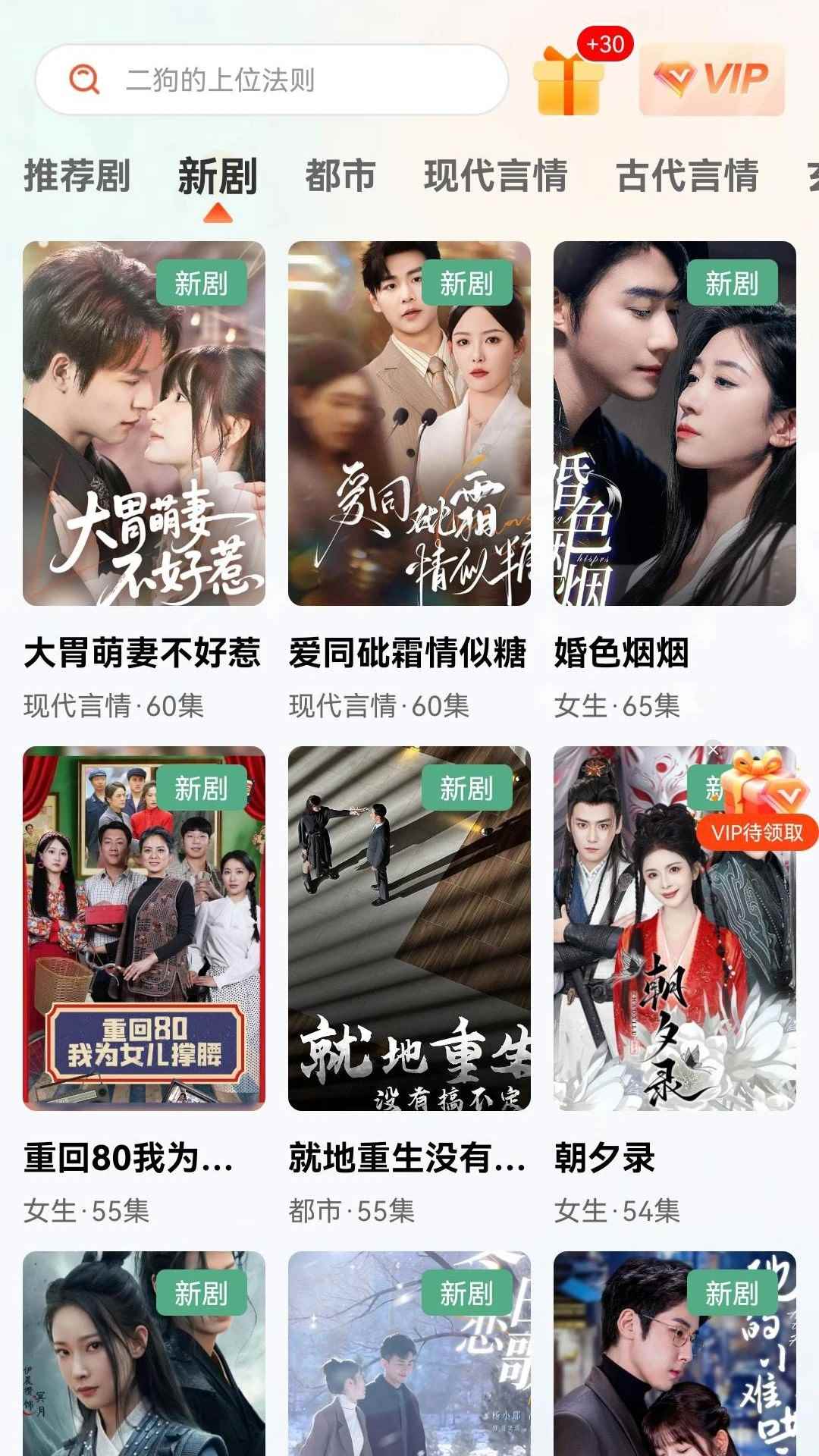 抖看小剧场官网版图2