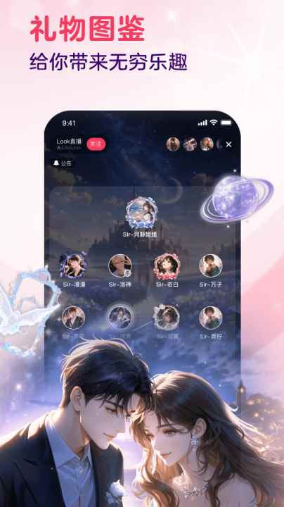 LOOK直播官网登录入口图2