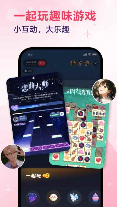 LOOK直播官网登录入口图4
