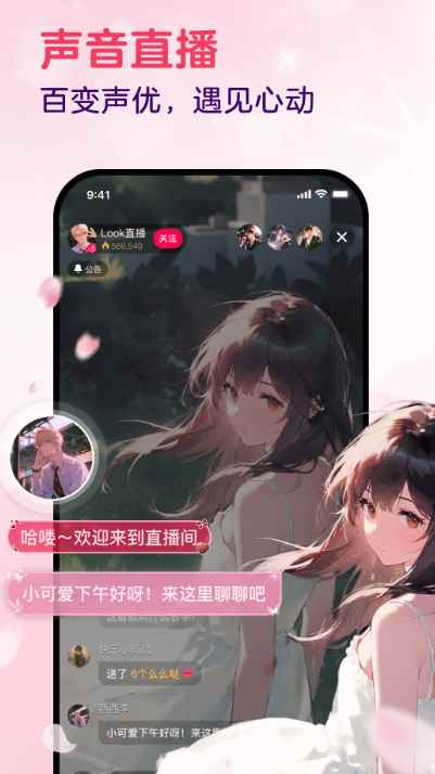 LOOK直播官网登录入口图1