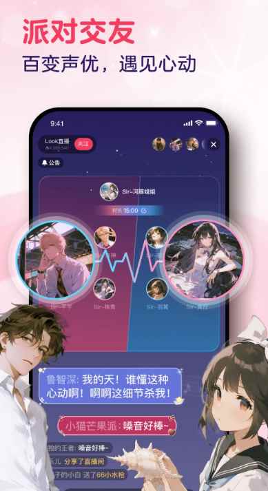 LOOK直播官网登录入口图3