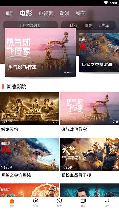 八一影院（黑猪侠）升级版本图3
