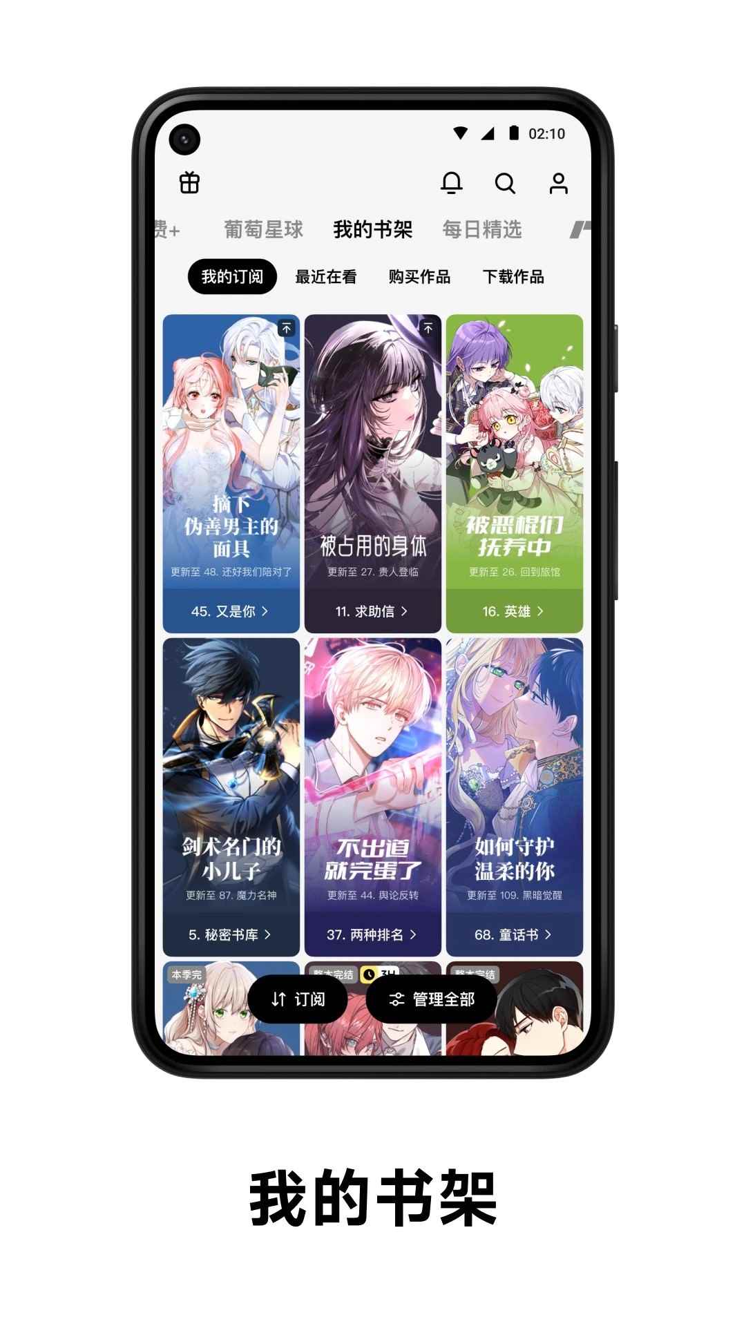 PODO漫画官方入口网站图1
