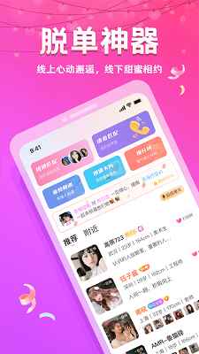 附近夜约图2