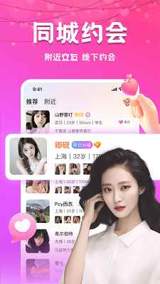 附近夜约图3