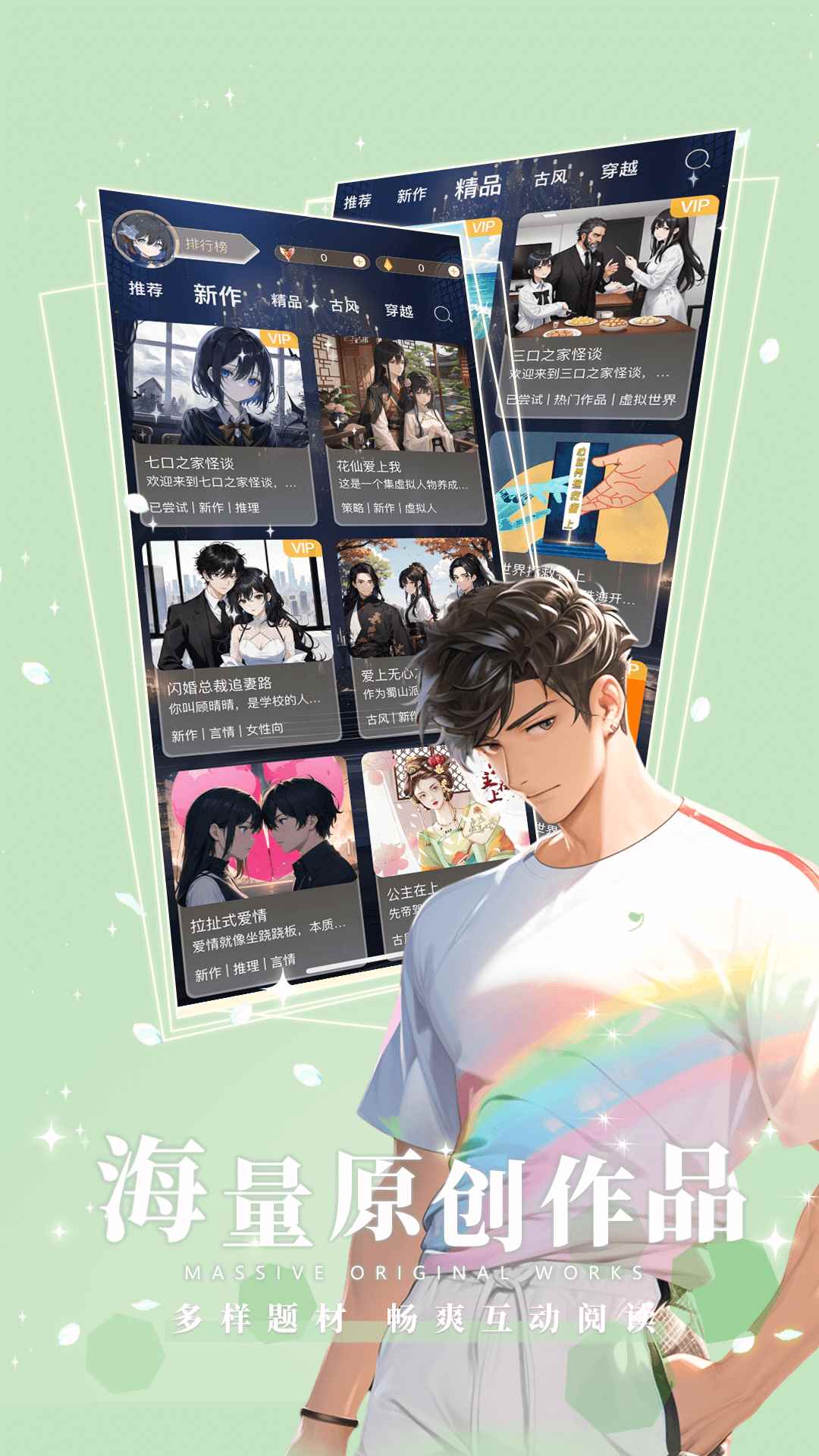 晓悟互动小说最新版图2