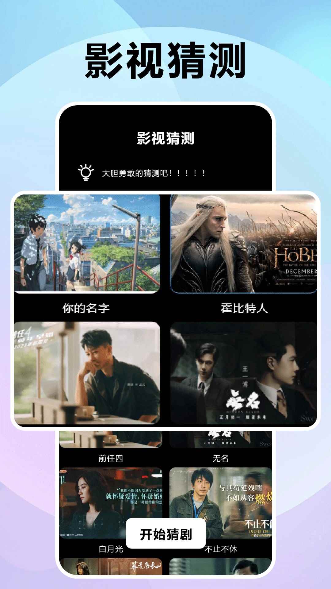 风信追剧纯净版图3