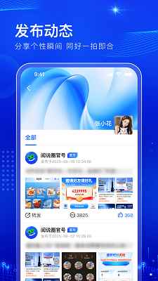 阅说圈图5