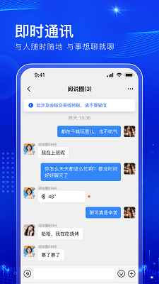 阅说圈图4