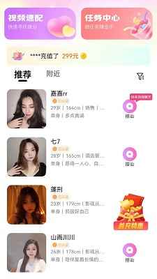 同城蜜缘图2