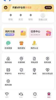 同城蜜缘图3