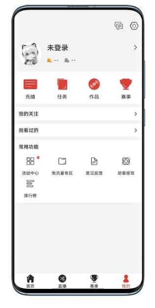 战旗直播最新版图4