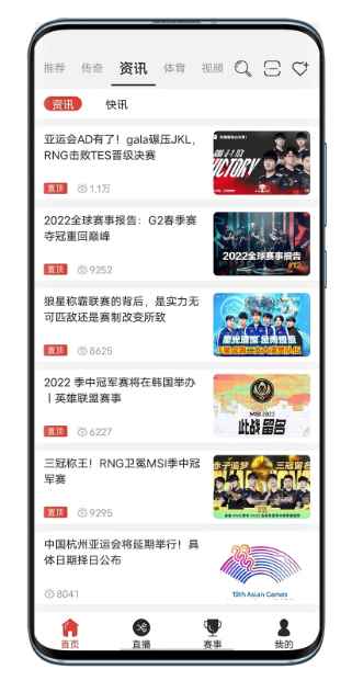 战旗直播最新版图3