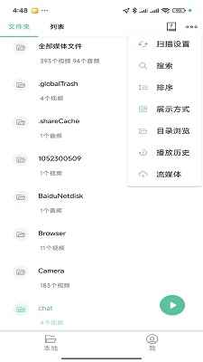 moboplayer安卓官方最新版图4