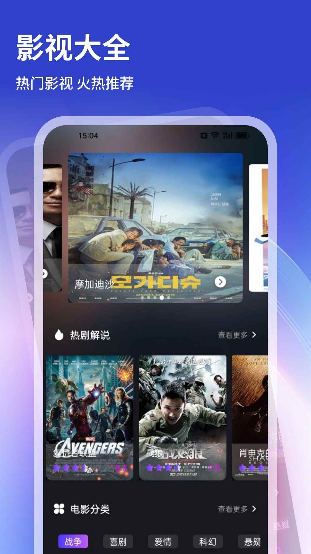 追剧眼官方正版图1