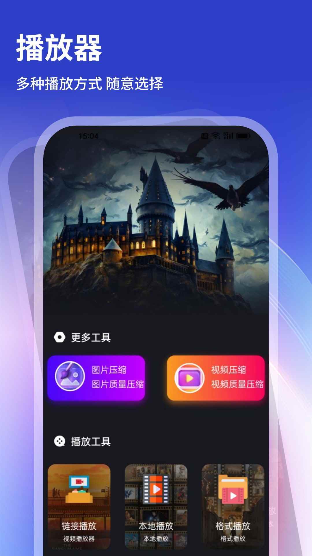 追剧眼官方正版图2
