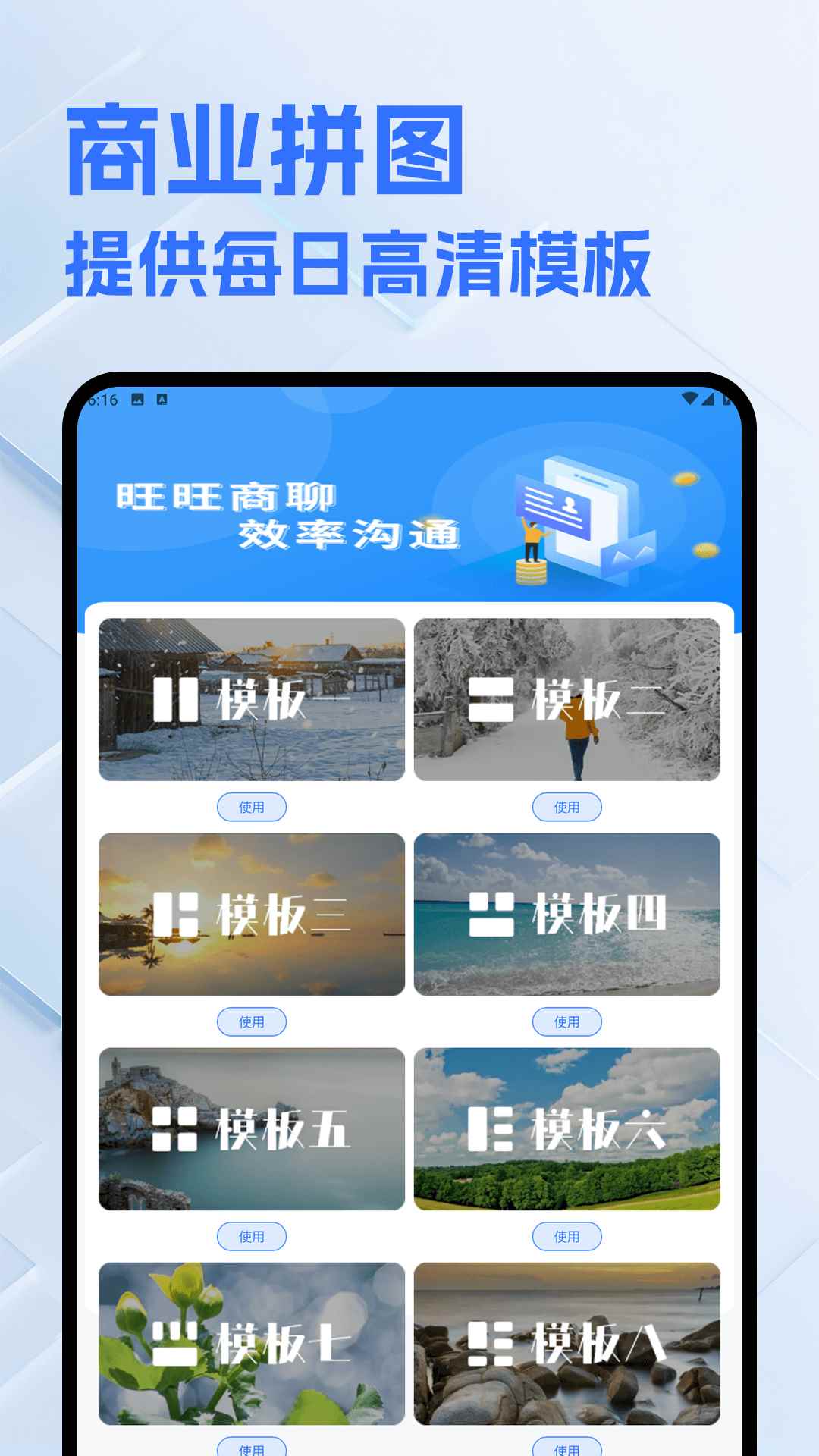 旺旺商聊2025图3