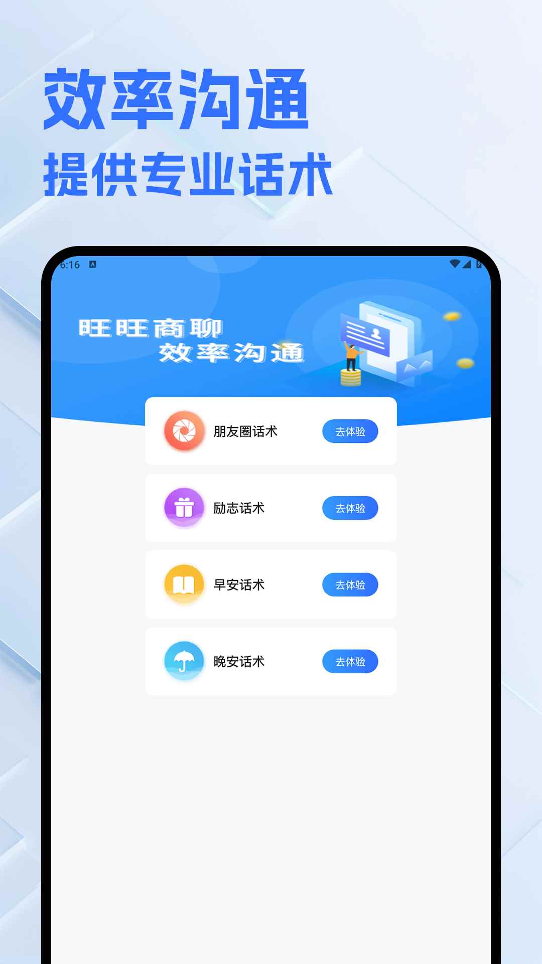 旺旺商聊2025图1