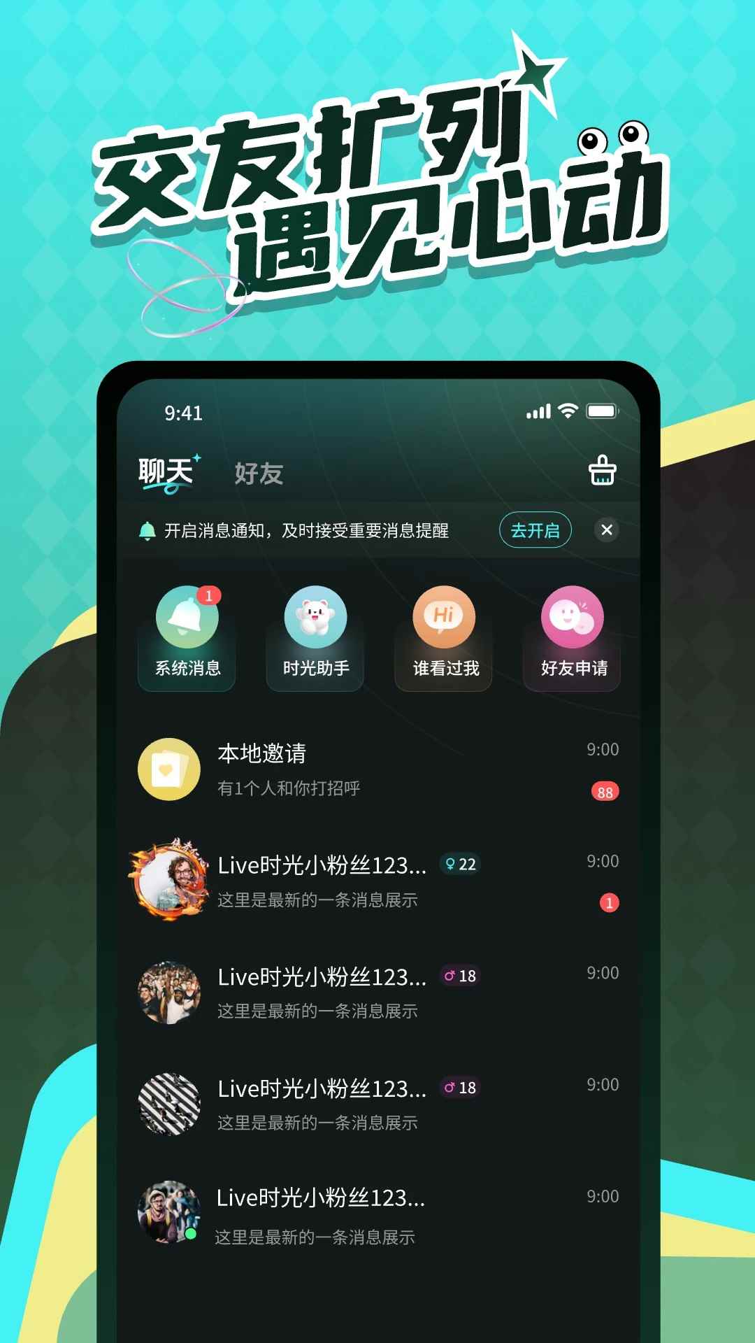 Live时光图2
