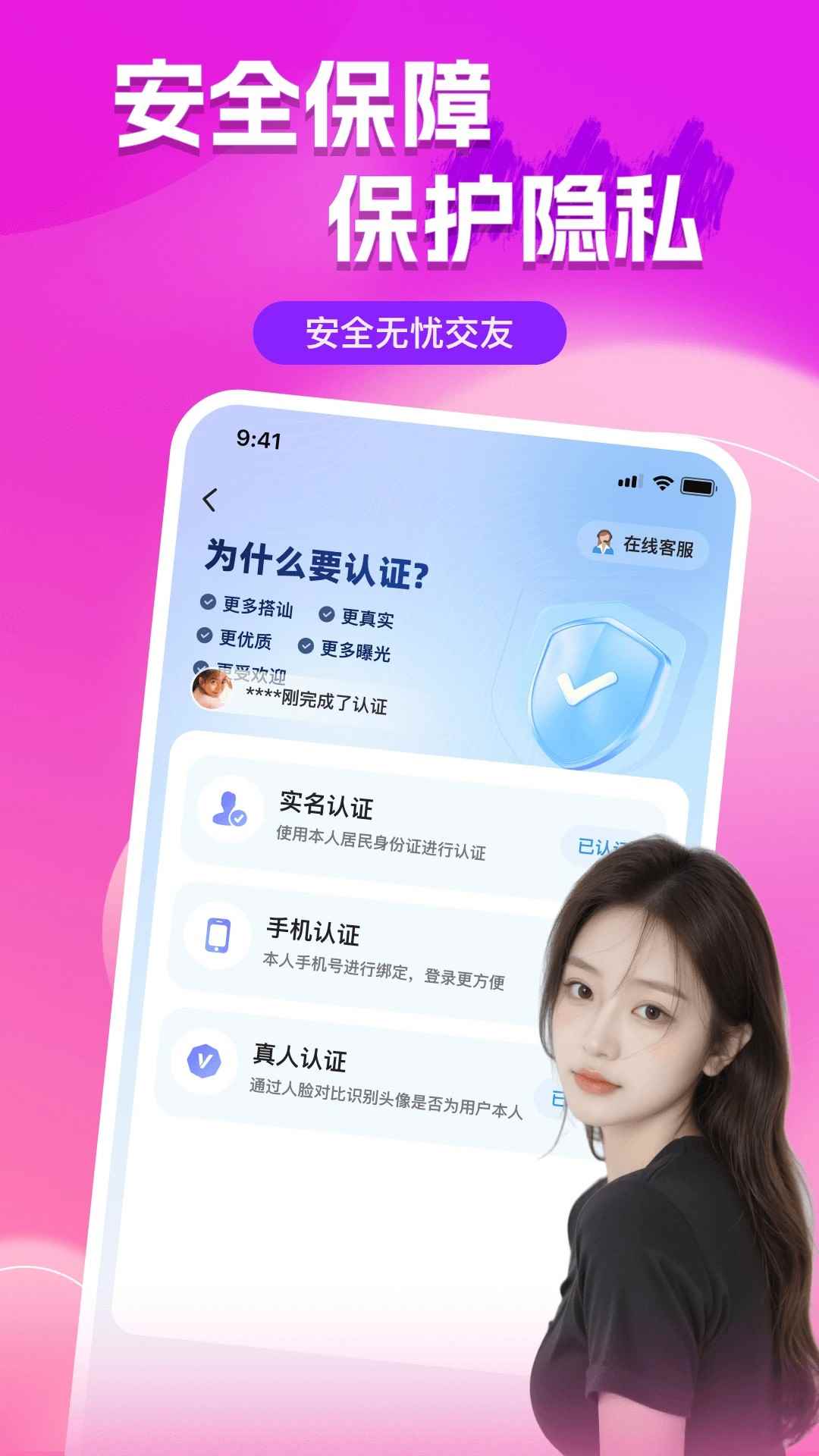 附近陌聊图2