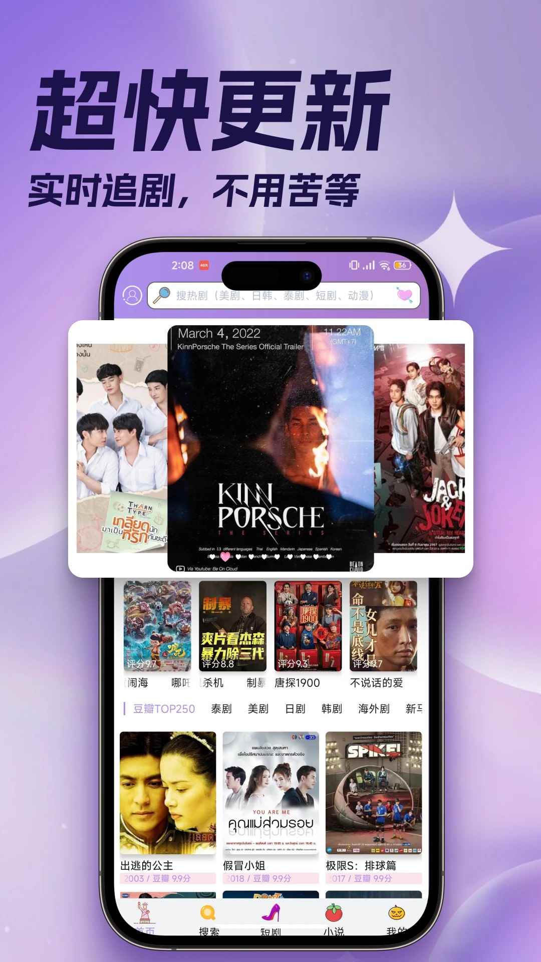 泰剧TV在线看泰剧图1