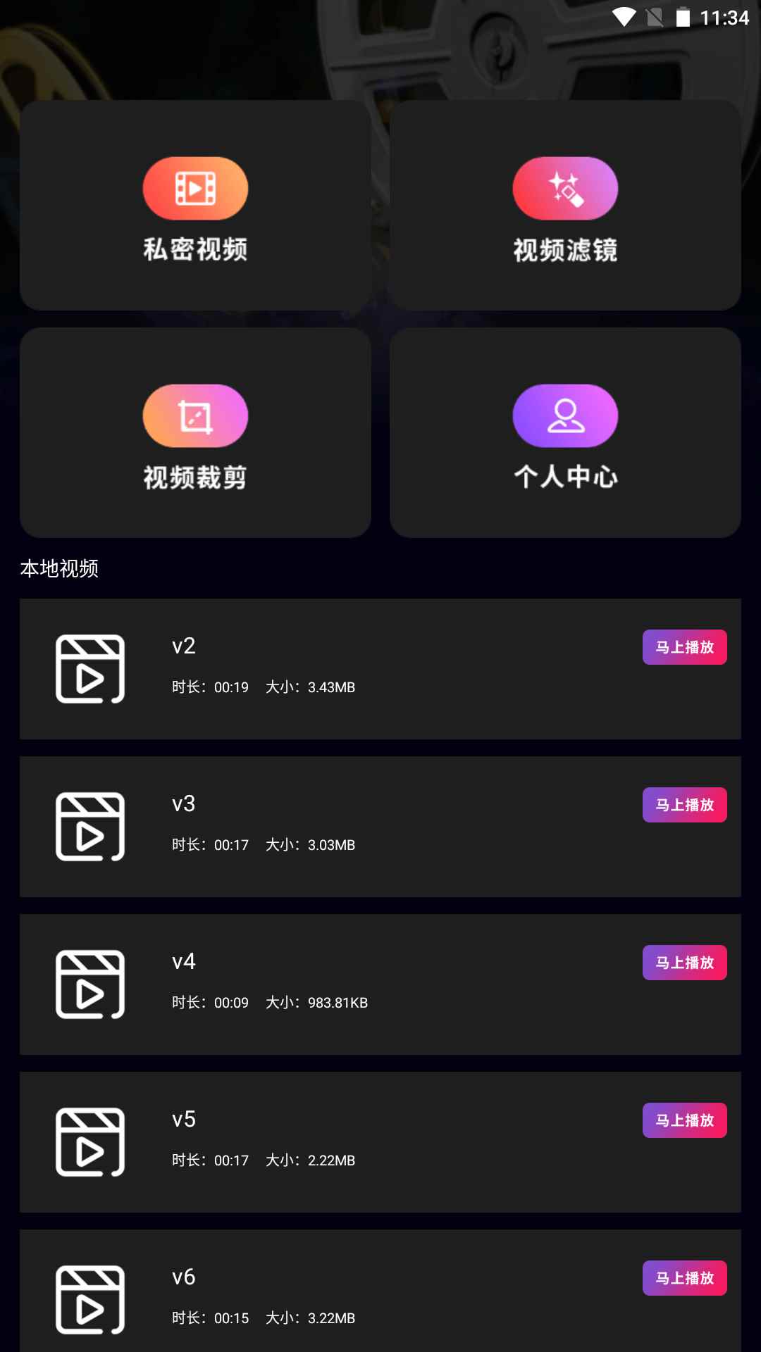 火焰视频播放器手机版图1