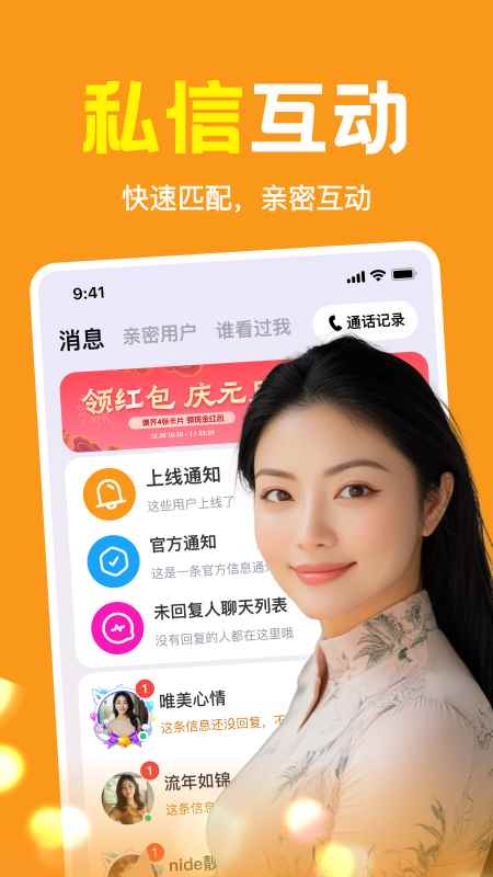 附近伴欢图1