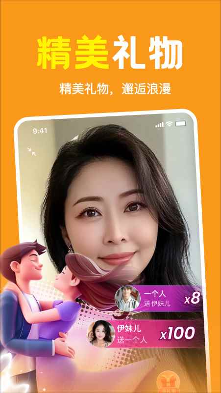 附近伴欢图4