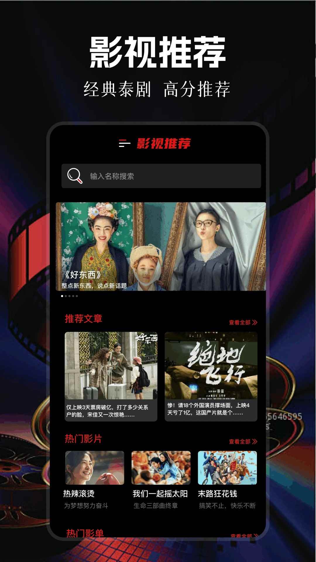 影视大全纯净版图2