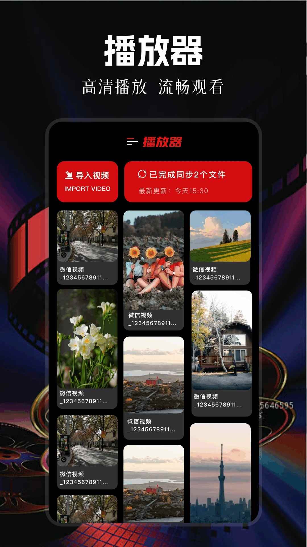 影视大全纯净版图1