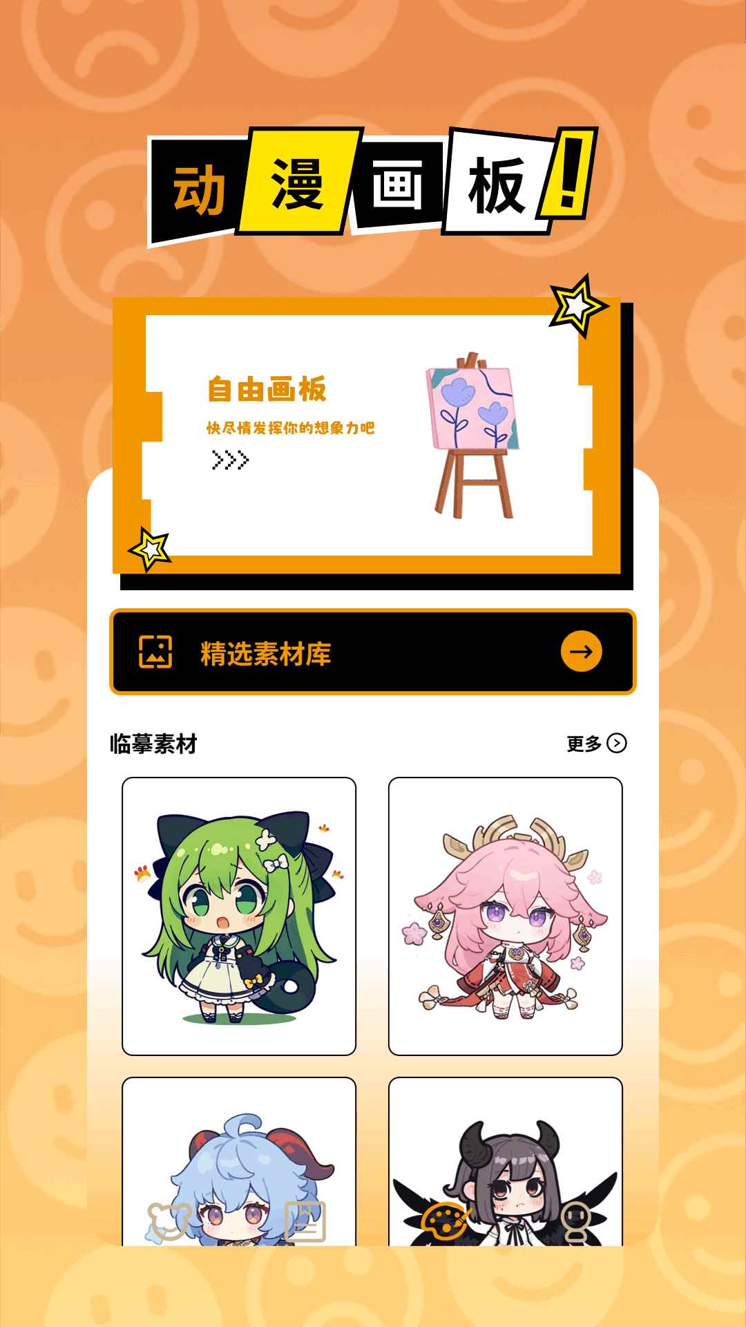 黑白弹幕动漫app官方网站新版图1