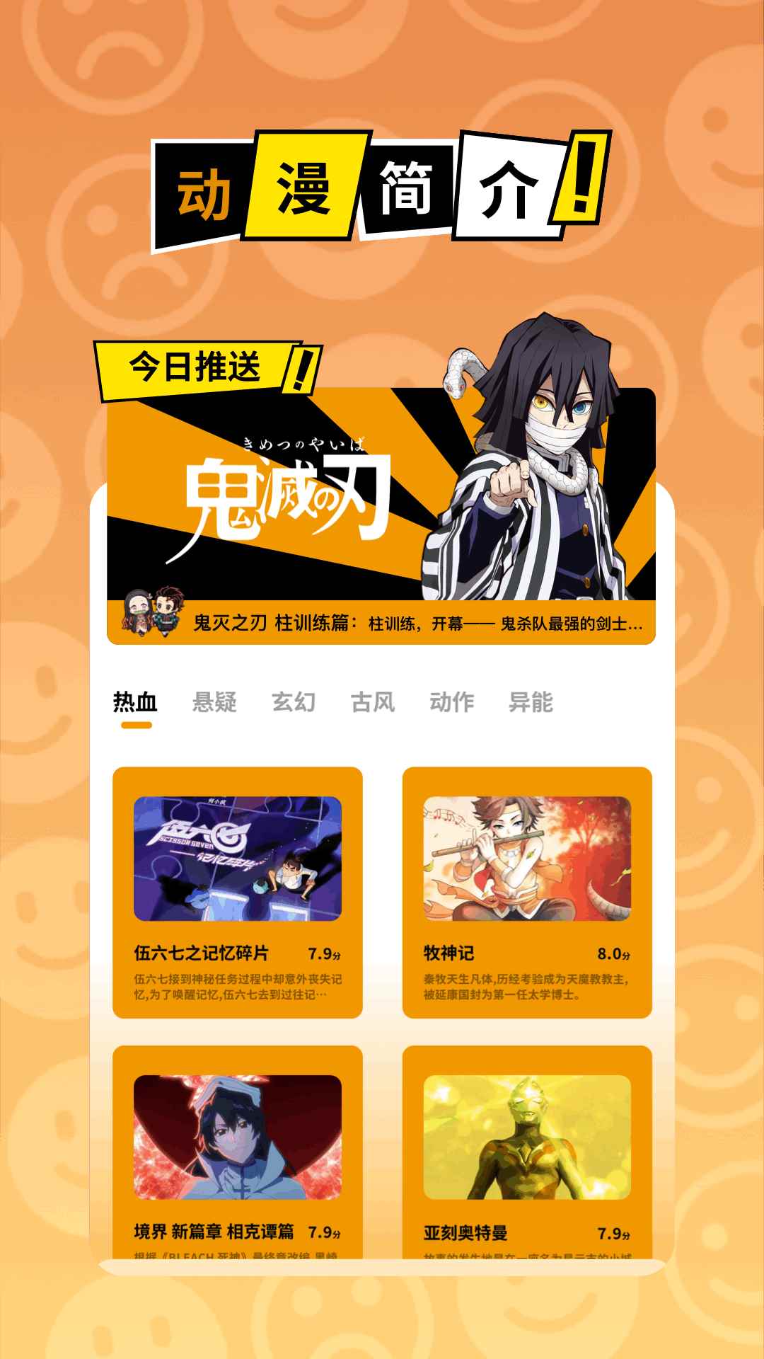 黑白弹幕动漫app官方网站新版图2