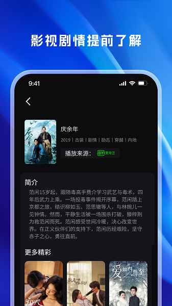 天天看影视大全免费追剧图1