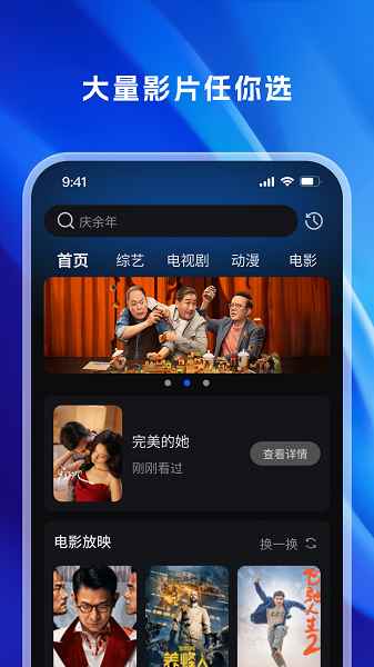 天天看影视大全免费追剧图3